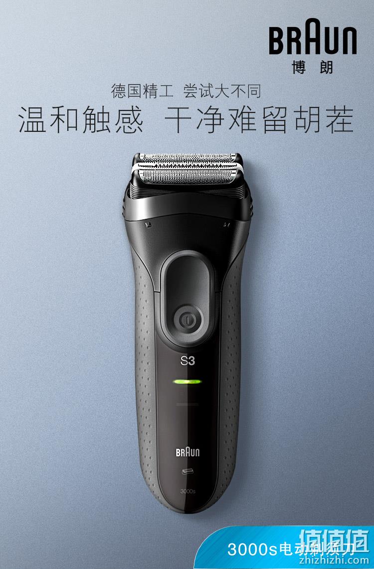16日0点、手慢无： BRAUN 博朗 3系3000 电动剃须刀 199元包邮 值值值-买手聚集的地方