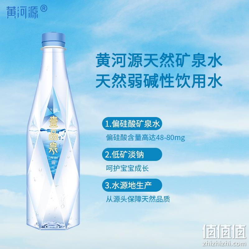 甘肃名牌 黄河源 壹品泉天然弱碱性矿泉水 500mlx12瓶 17.9元包邮（京东31.9元​） 值值值-买手聚集的地方