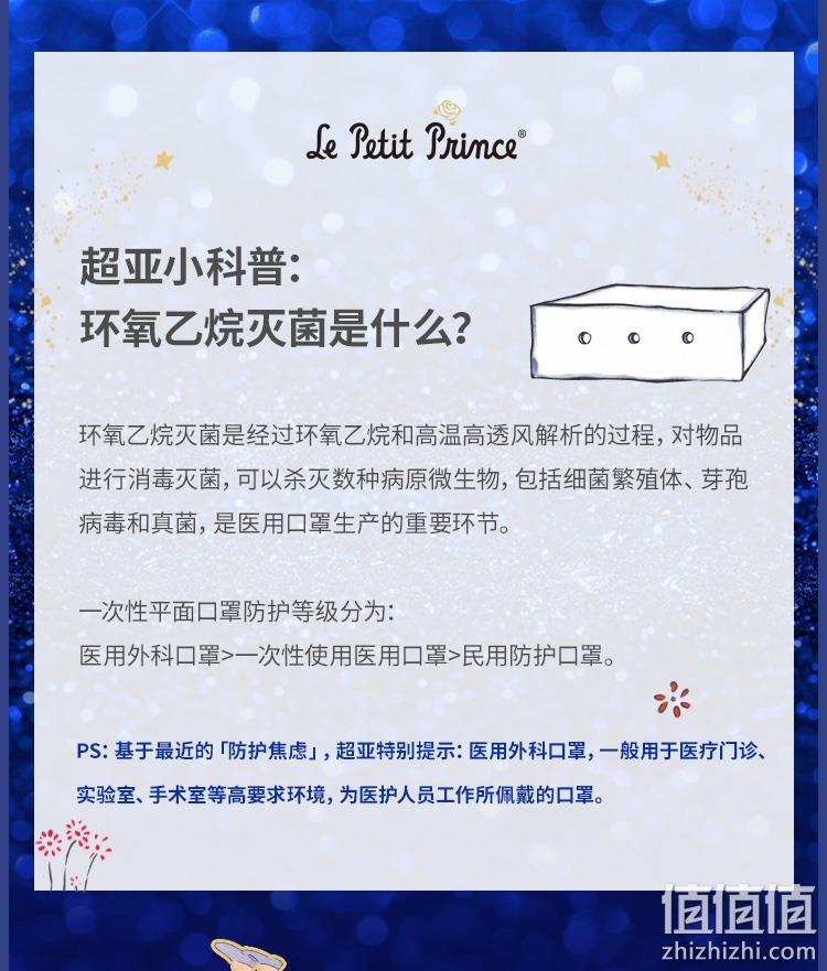 16日0点：医用外科级、成人儿童同价！50只 超亚 小王子 一次性医疗口罩 49.5元包邮（上次推荐89元） 值值值-买手聚集的地方