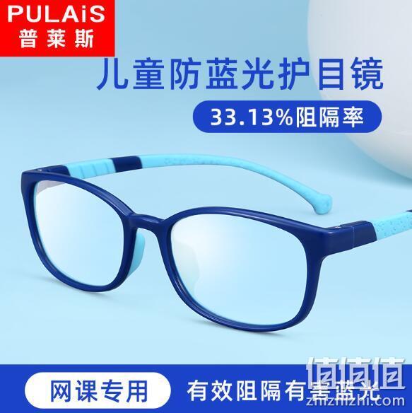 网课必备、防蓝光：Pulais 普莱斯 儿童护目镜 69元包邮 值值值-买手聚集的地方