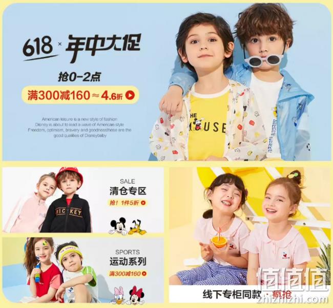 16日0点 : 京东 迪士尼童装 618年中大促专场 抢10元无门槛券、满300减150元品类券、低至4.6折 值值值-买手聚集的地方