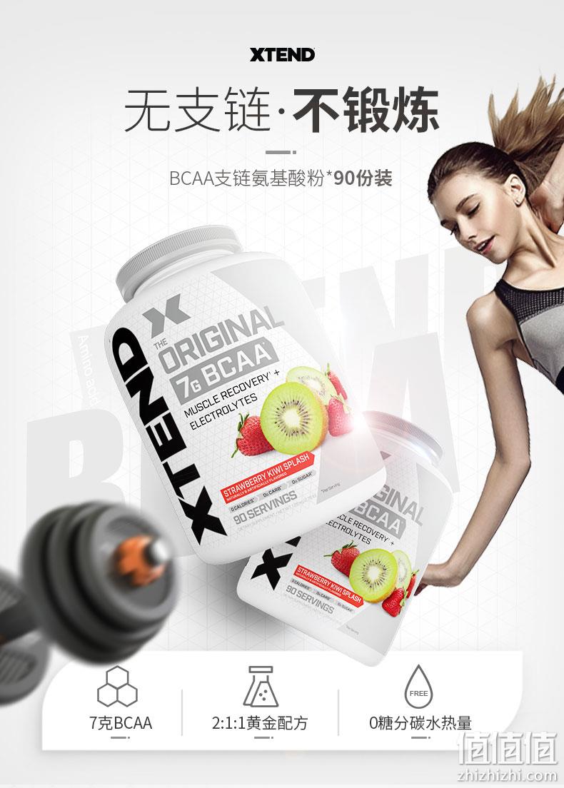 16日0点、增肌燃脂：美国 Scivation Xtend 支链氨基酸 90份 共1152g 289.25元包邮 值值值-买手聚集的地方