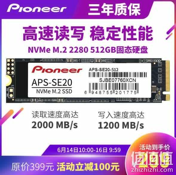 10点开始：Pioneer 先锋 APS-SE20 M.2 NVMe 固态硬盘 512G 299元包邮 值值值-买手聚集的地方