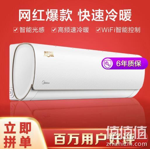 Midea 美的 KFR-26GW/WDAD3@ 壁挂式空调 大1匹 1409元包邮 值值值-买手聚集的地方