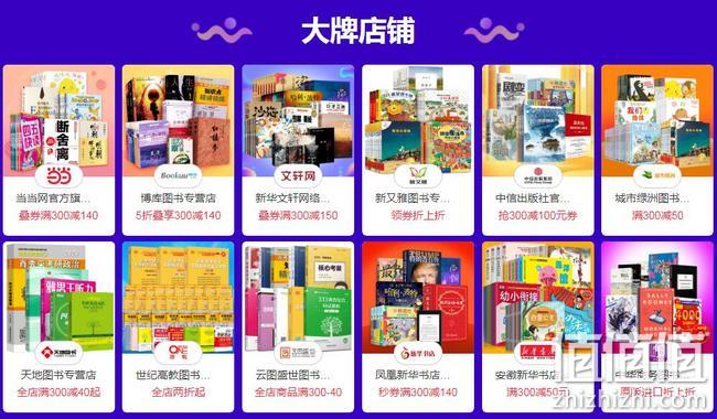 天猫 618图书会场 好书2折到手 叠券满300-120元，每满300-40元，多重优惠2折起 值值值-买手聚集的地方