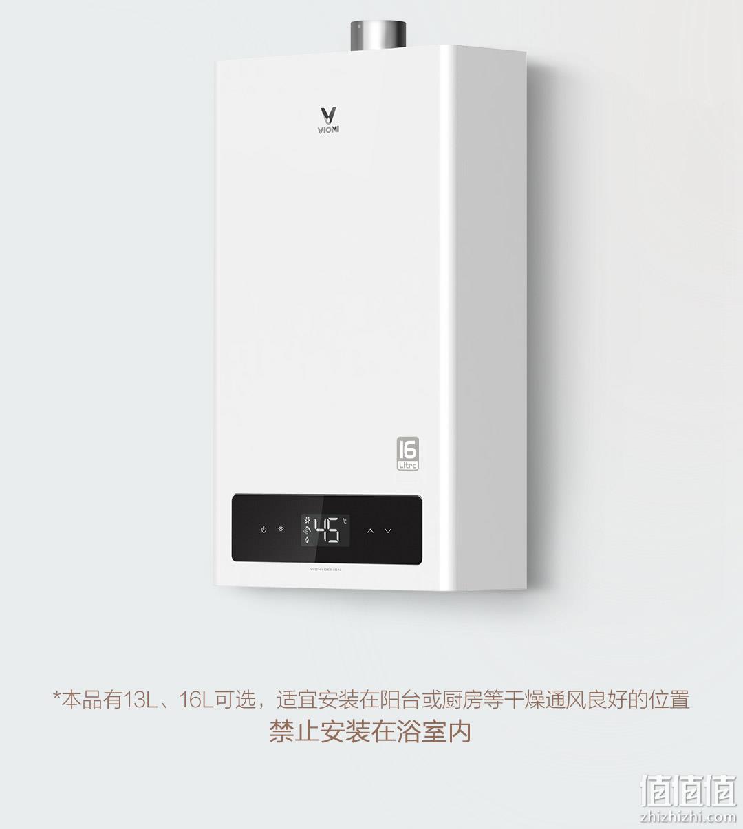 16日0-2点、24期免息： VIOMI 云米 JSQ25-VGW132 强排式 燃气热水器 13升 599元包邮 值值值-买手聚集的地方
