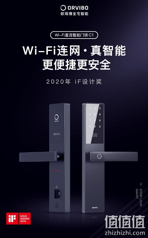 16日0-1点、历史低价: ORVIBO 欧瑞博 C1智能指纹锁 899元包邮 值值值-买手聚集的地方