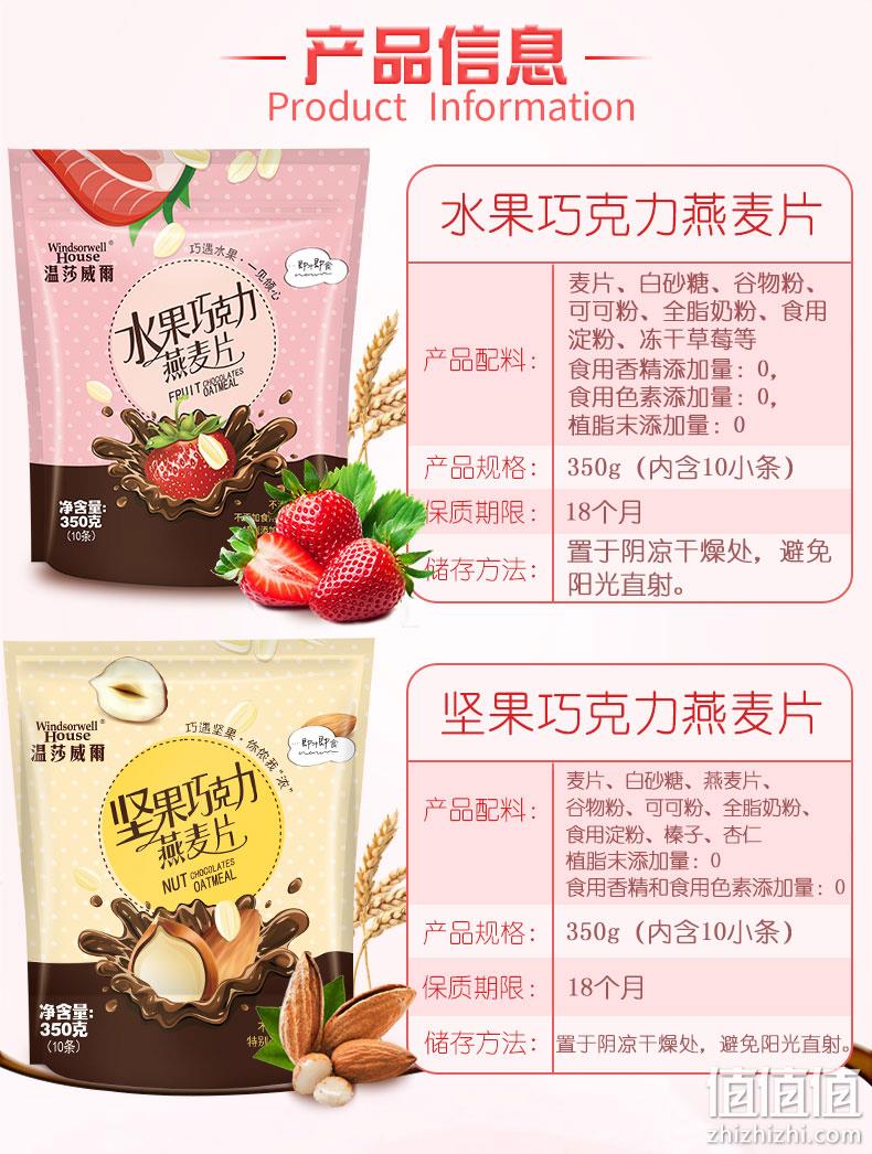 澳洲进口燕麦片、新西兰进口奶粉：350g 温莎威尔 巧克力燕麦片营养 券后17.8元包邮 值值值-买手聚集的地方