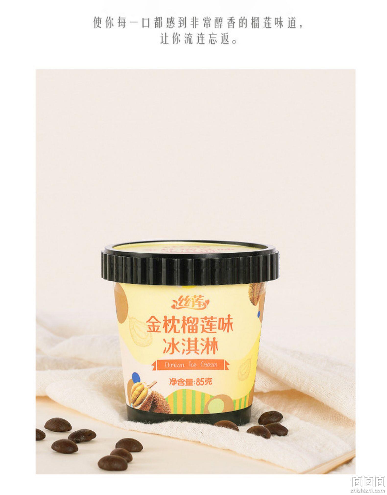 杭州老牌 祐康 丝莲系列 新品冰淇淋 12杯 69元包邮 值值值-买手聚集的地方