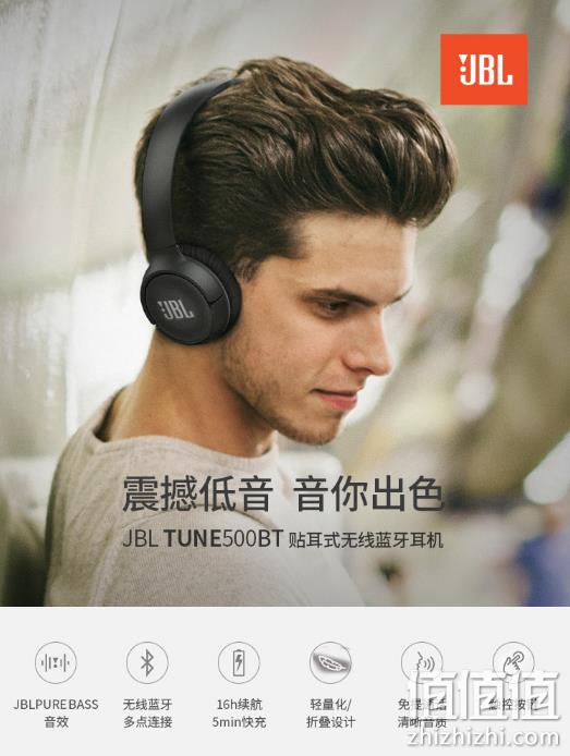 16小时续航+快充+可折叠：JBL 杰宝 T500BT 头戴式蓝牙耳机 229元包邮（京东269元） 值值值-买手聚集的地方