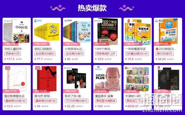 天猫 618图书会场 好书2折到手 叠券满300-120元，每满300-40元，多重优惠2折起 值值值-买手聚集的地方