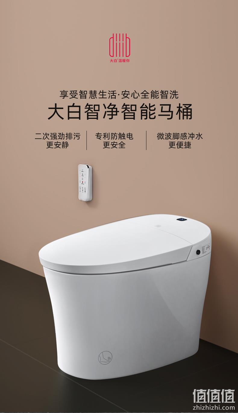 16日0点、值哭！diiib 大白 DXMT001 安净智能马桶 1749元包邮（长期2359元） 值值值-买手聚集的地方