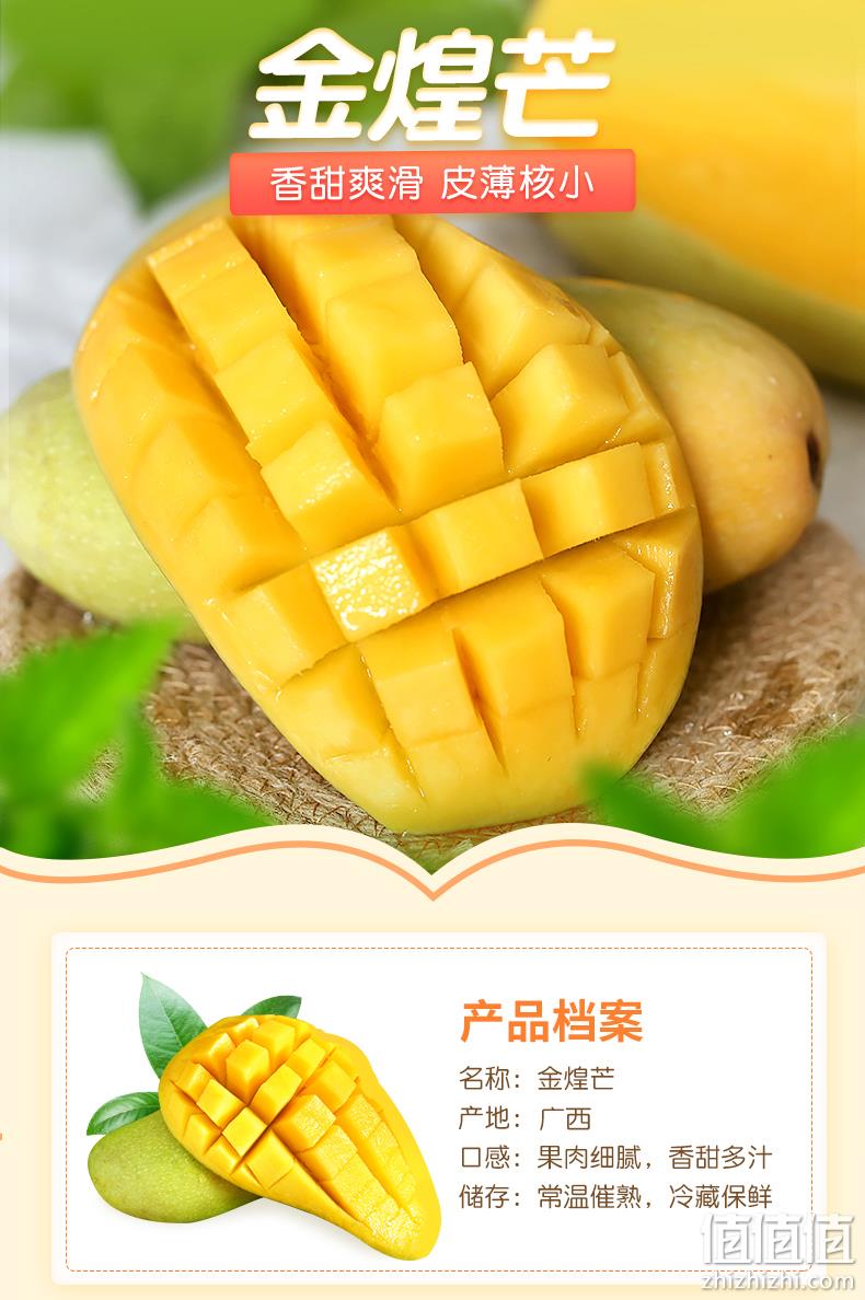 西域美农 广西金煌芒果 净重9斤 39.99元包邮 值值值-买手聚集的地方