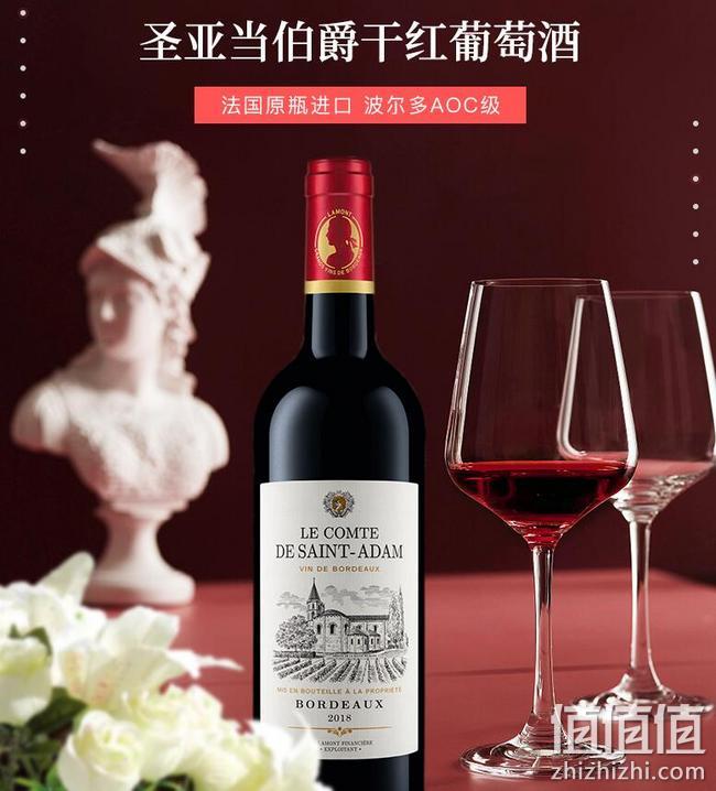 法国原瓶进口，拉蒙 圣亚当伯爵干红葡萄酒 750mlx3件 Plus拍3件59元（天猫超市2瓶99元） 值值值-买手聚集的地方