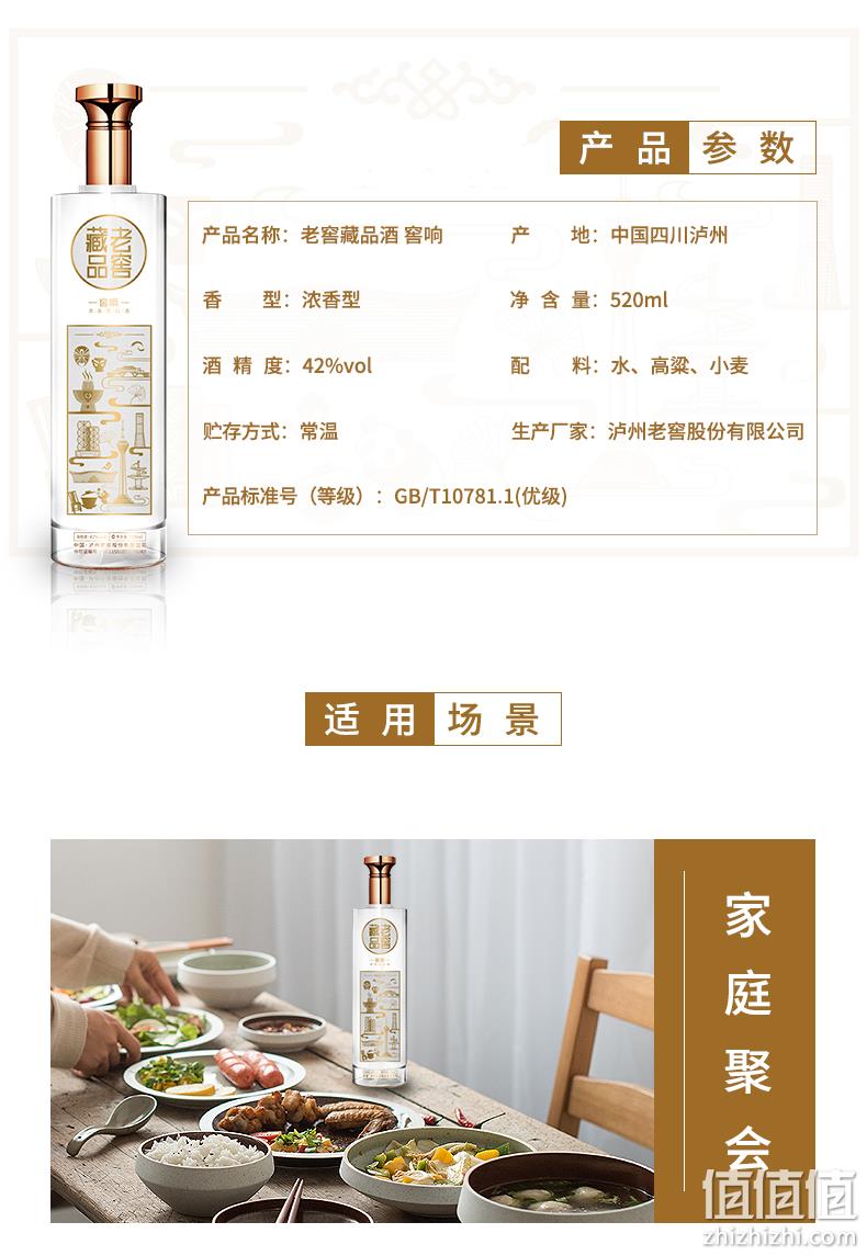 16日0点开抢 泸州老窖 520mlx6瓶 老窖藏品 窖响 42度白酒 前2小时多重优惠后344.5元包邮 值值值-买手聚集的地方