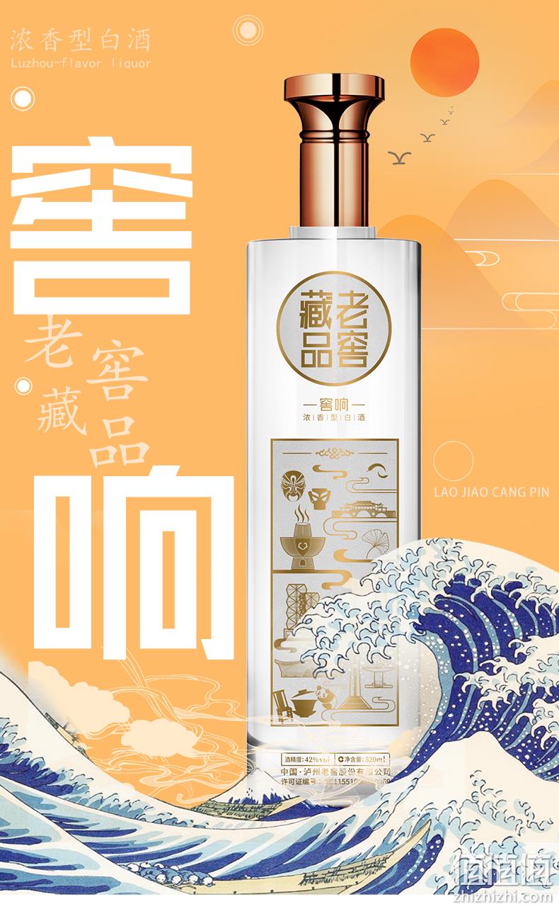 16日0点开抢 泸州老窖 520mlx6瓶 老窖藏品 窖响 42度白酒 前2小时多重优惠后344.5元包邮 值值值-买手聚集的地方