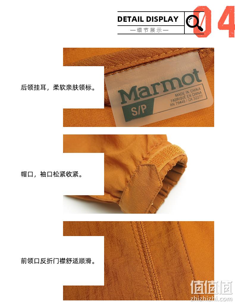 16日0点：商场同款，Marmot 土拨鼠 H51155 男士皮肤衣 225.55元（吊牌价1099元） 值值值-买手聚集的地方