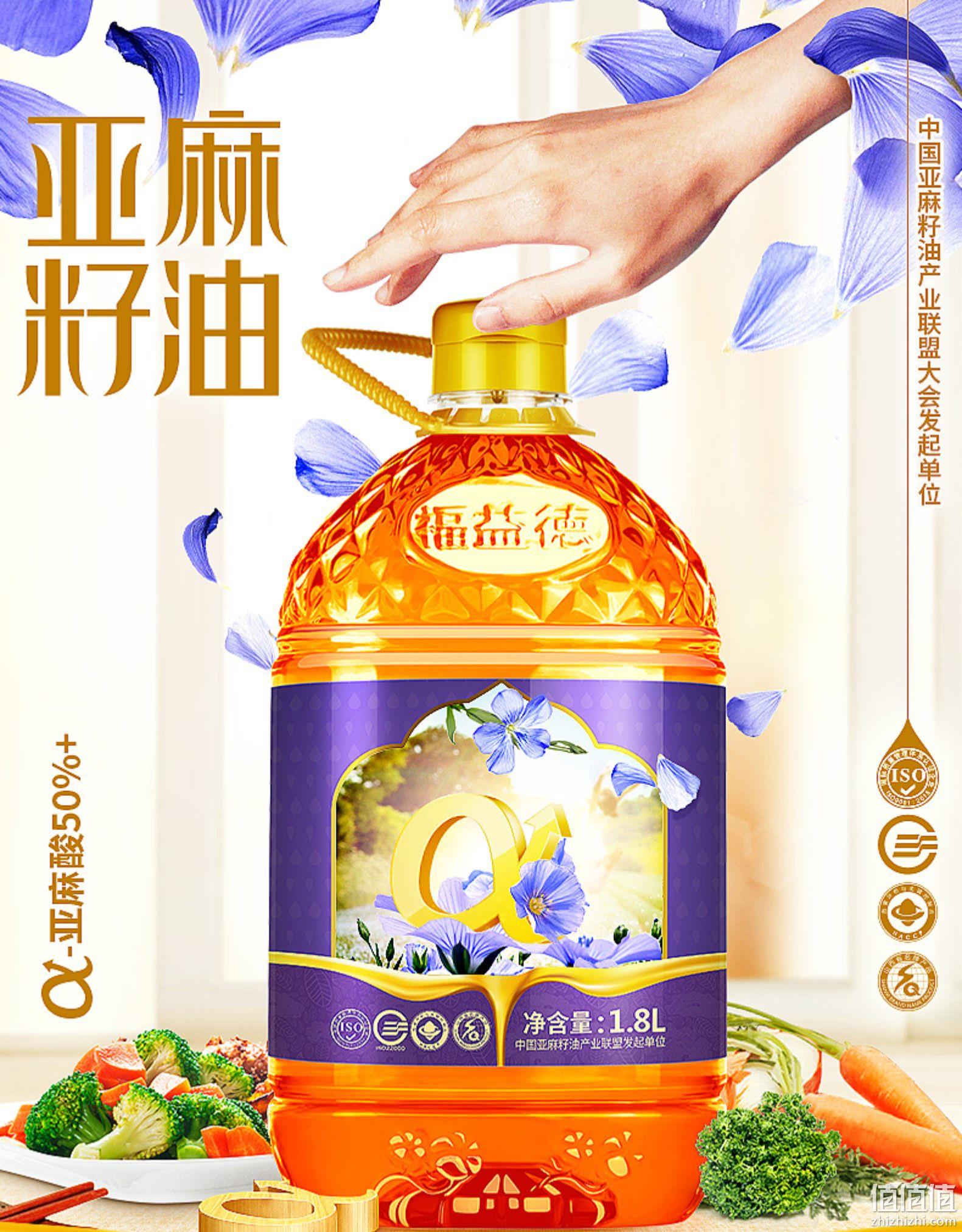 IEOE金奖，亚麻酸50%+：1.8L 福益德 一级冷初榨亚麻籽油 39元包邮 值值值-买手聚集的地方