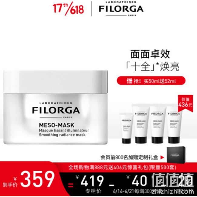 16日0点:小编回购款:FILORGA 菲洛嘉 十全大补极致精华面膜 50ml+柔滑亮泽面膜15mlx3+7ml 359元包邮 值值值-买手聚集的地方