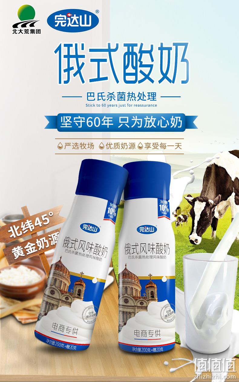 生牛乳≥80%、巴氏杀菌:200gx10瓶 完达山 俄式风味酸奶 券后42.9元包邮 值值值-买手聚集的地方