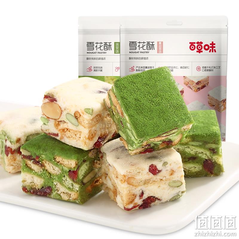 百草味 抹茶牛扎奶芙雪花酥 200gx2件 17.9元包邮 值值值-买手聚集的地方
