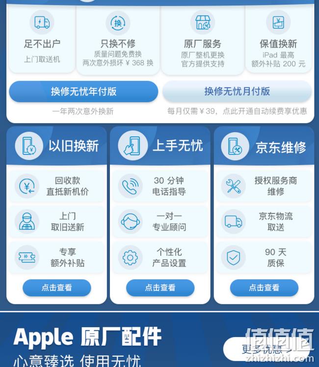128G、12.9英寸：苹果 2020款iPad Pro 券后7199元包邮 值值值-买手聚集的地方