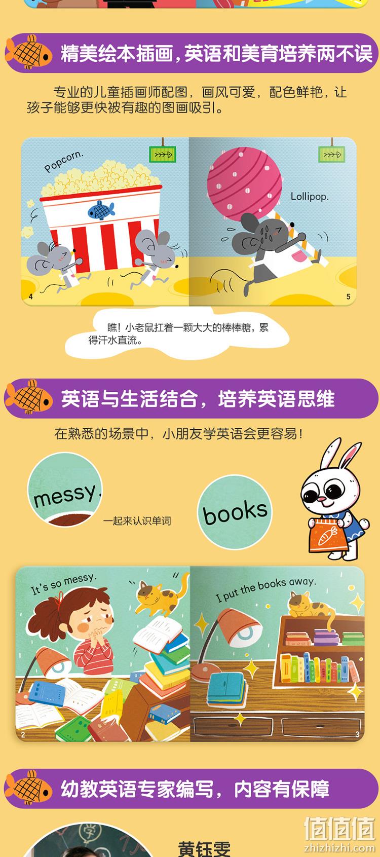 《乐乐趣·幼儿英语分级阅读绘本 预备级》（全35册） 券后24.8元包邮 值值值-买手聚集的地方