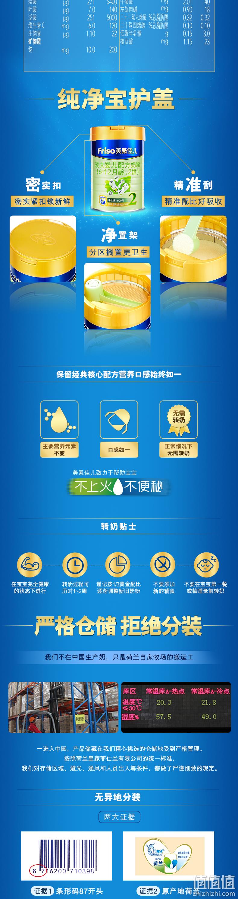 荷兰自家牧场原装进口，900gx3件 Friso 美素佳儿 金装 婴幼儿配方奶粉 2段 88会员494.95元包邮（折合165元/件） 值值值-买手聚集的地方