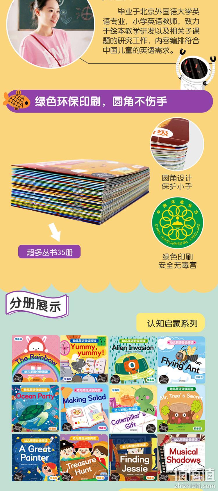 《乐乐趣·幼儿英语分级阅读绘本 预备级》（全35册） 券后24.8元包邮 值值值-买手聚集的地方