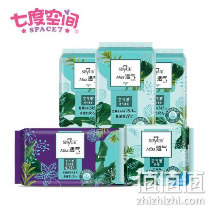 七度空间 420日夜组合卫生巾 53片 券后22.8元包邮 值值值-买手聚集的地方