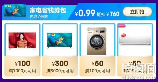 百亿消费券领到手软!京东 巅峰618万券齐发主会场 抢99-88元饮食神券,每满300-40元头号京贴,1元抢729元券包 值值值-买手聚集的地方