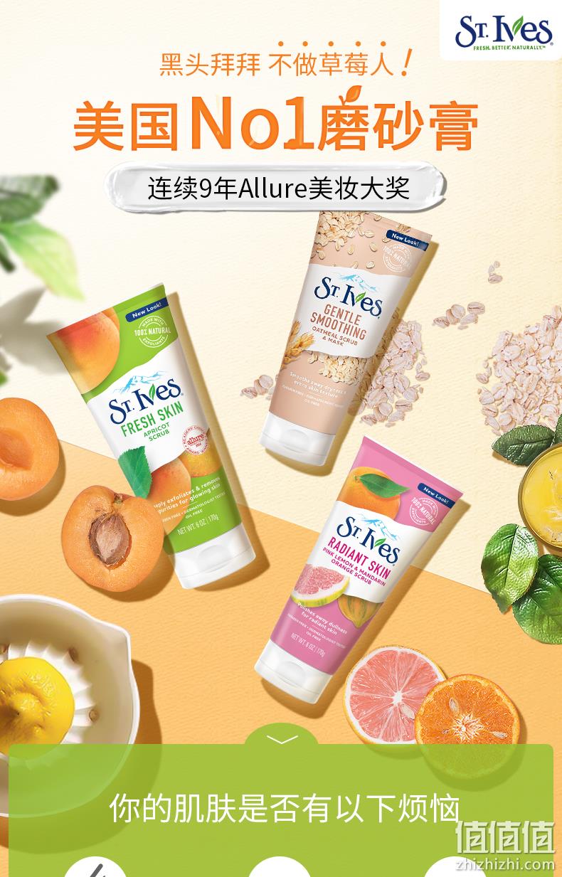 亚马逊销量第一：170gx4只 St. Ives 圣艾芙 杏子面部磨砂膏 Prime凑单到手95.44元（天猫45元/只） 值值值-买手聚集的地方