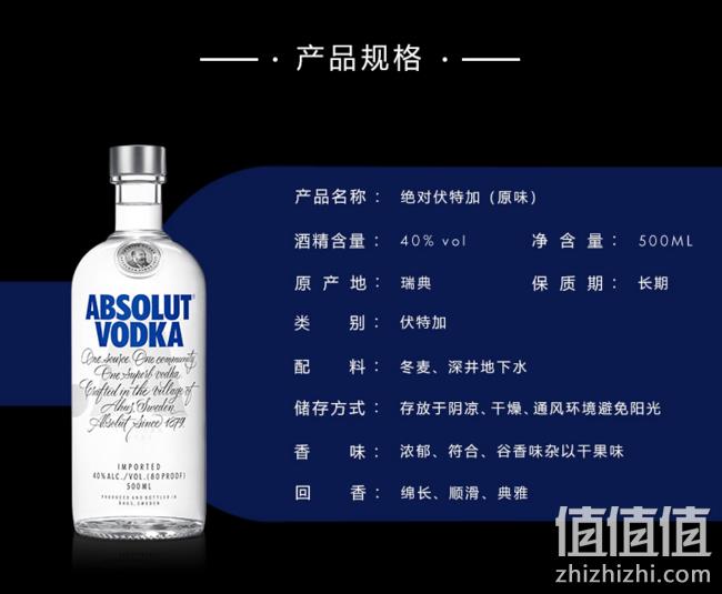ABSOLUT VODKA 500ml 绝对伏特加 原味 49元 值值值-买手聚集的地方