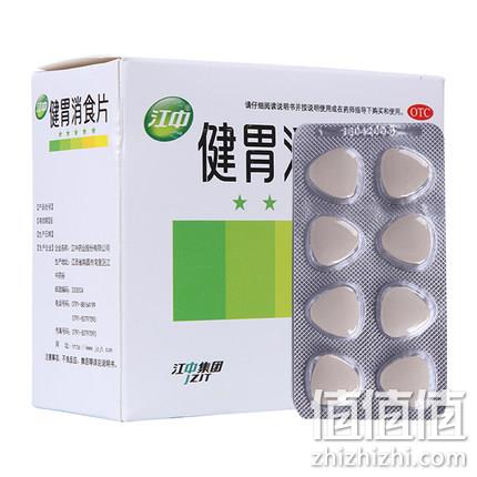 家中常备 消食养脾：160片，江中 健胃消食片 27元包邮（上次35元） 值值值-买手聚集的地方
