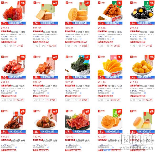 神价格！京东自营 休闲零食 大促 满减+用券300-220元（之前300-200元） 值值值-买手聚集的地方