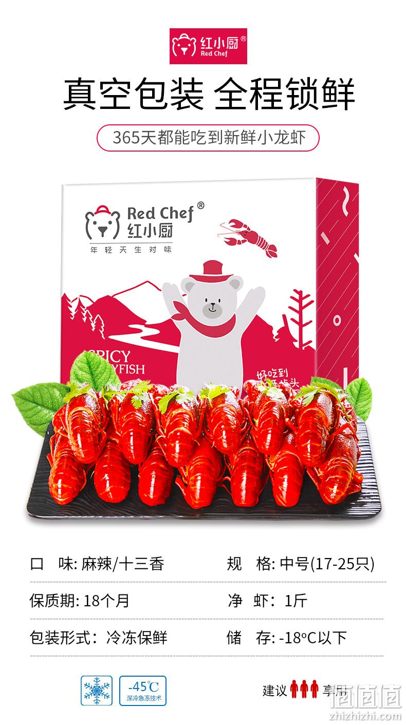 盒马鲜生供应商：净虾3斤 红小厨 麻辣小龙虾 99元包邮 值值值-买手聚集的地方