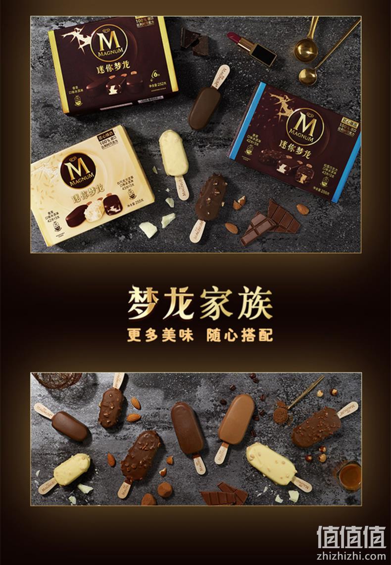 共1020g，迷你梦龙 冰淇淋 24支装 券后105元包邮（折4.4元/根） 值值值-买手聚集的地方