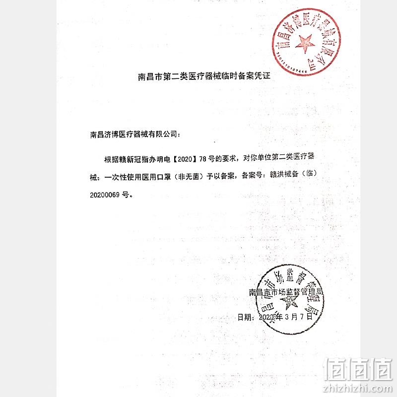 医用级、YY/0969-2013：50只 长坤 一次性医用级口罩 券后39.9元包邮（上次69.9元） 值值值-买手聚集的地方