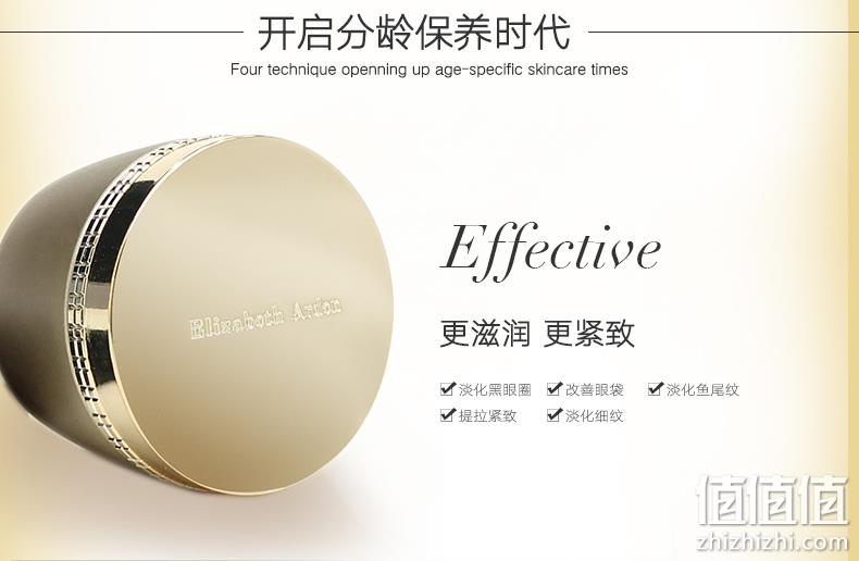 Elizabeth Arden 伊丽莎白雅顿 金致甦活眼霜 15ml Prime直邮到手250.54元（天猫650元） 值值值-买手聚集的地方