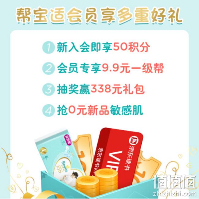 192片x2件，Pampers 帮宝适 超薄干爽系列 婴儿纸尿裤 M号 358元包邮（折合179元/件） 值值值-买手聚集的地方