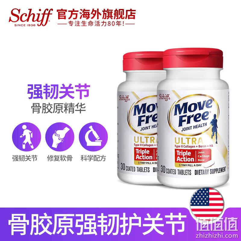 修复流失软骨！30粒x2瓶，美国进口 Schiff MoveFree Ultra骨胶原维骨力 白瓶 超浓缩 109元包邮（京东国际189元/75粒） 值值值-买手聚集的地方