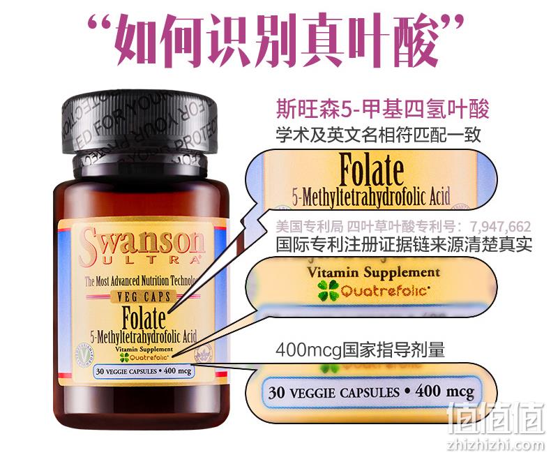美国原装进口、备孕怀孕专用：30粒x2瓶 斯旺森 5-甲基四氢叶酸片 券后81.5元包邮 值值值-买手聚集的地方