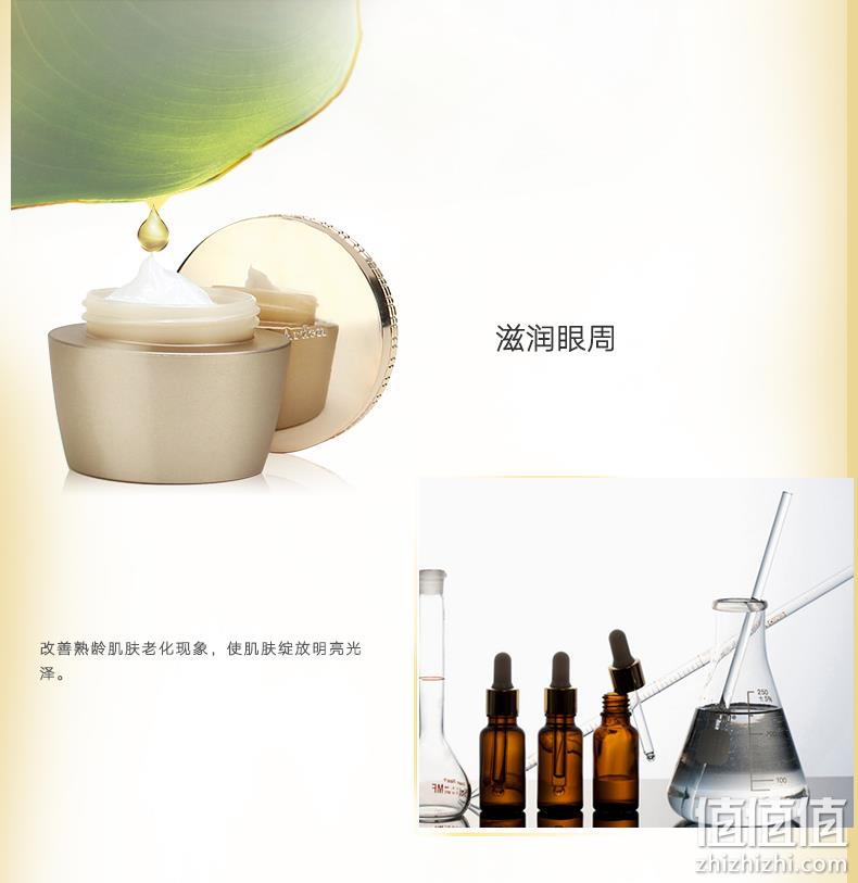 Elizabeth Arden 伊丽莎白雅顿 金致甦活眼霜 15ml Prime直邮到手250.54元（天猫650元） 值值值-买手聚集的地方