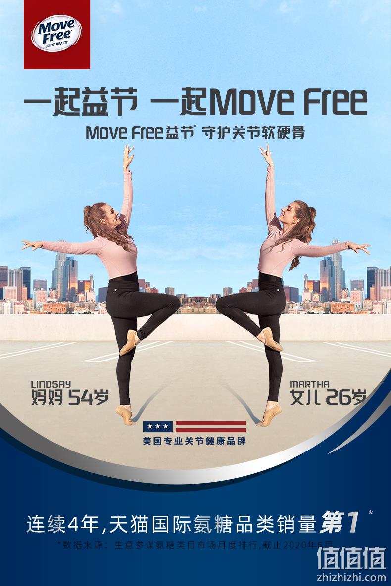 美国原装进口 加强版绿盒 120粒 维骨力 Move Free 氨糖软骨素 券后149元包邮 值值值-买手聚集的地方