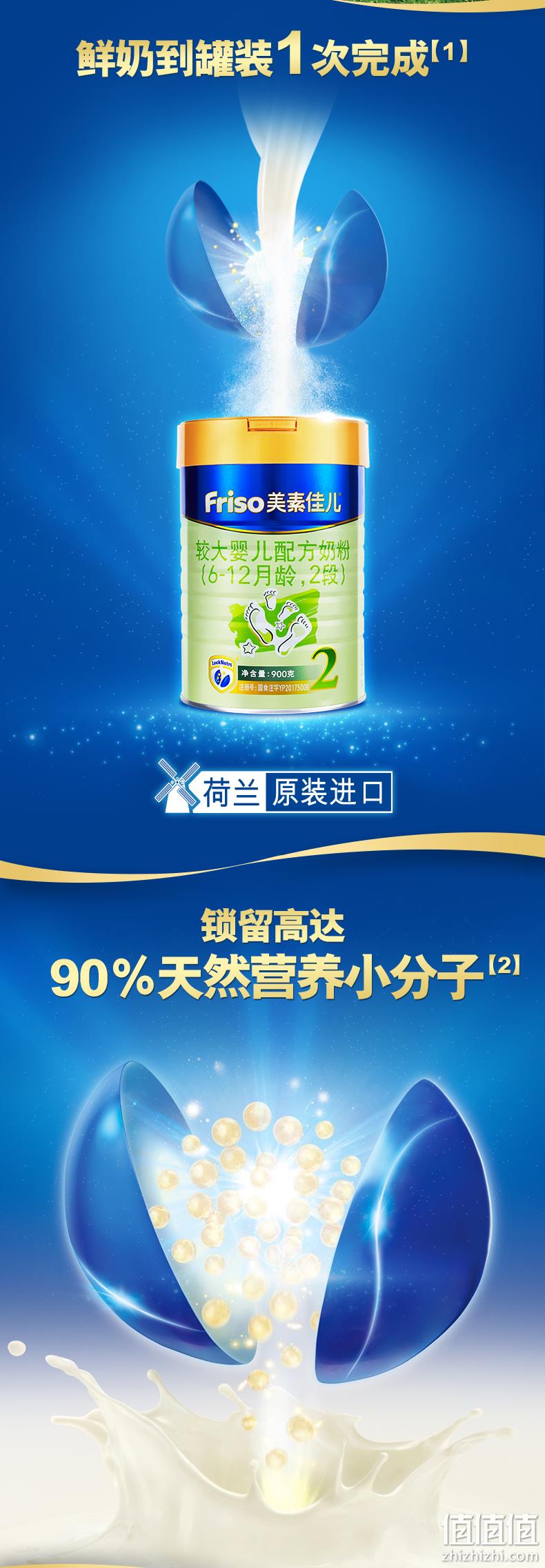 荷兰自家牧场原装进口，900gx3件 Friso 美素佳儿 金装 婴幼儿配方奶粉 2段 88会员494.95元包邮（折合165元/件） 值值值-买手聚集的地方