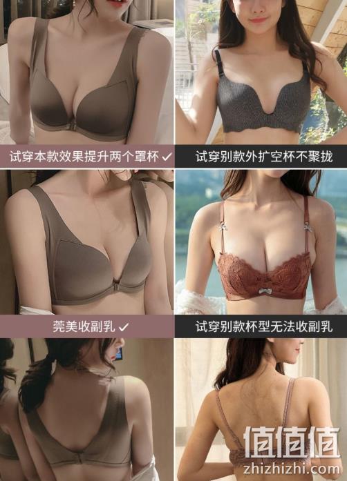 无痕 聚拢 收副乳：女士文胸 券后27元包邮 值值值-买手聚集的地方