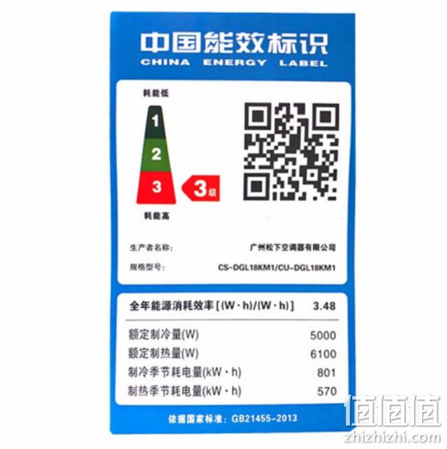 618预告： Panasonic 松下 DGL18KM1 2匹 变频冷暖 壁挂式空调 4588.2元包邮 值值值-买手聚集的地方