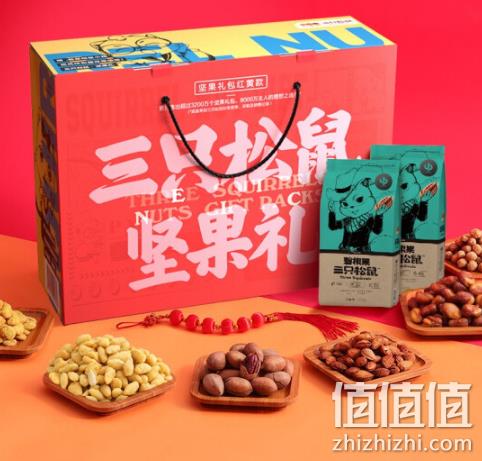 1433g,三只松鼠 坚果礼盒 8袋装 双重优惠后48元包邮 值值值-买手聚集的地方