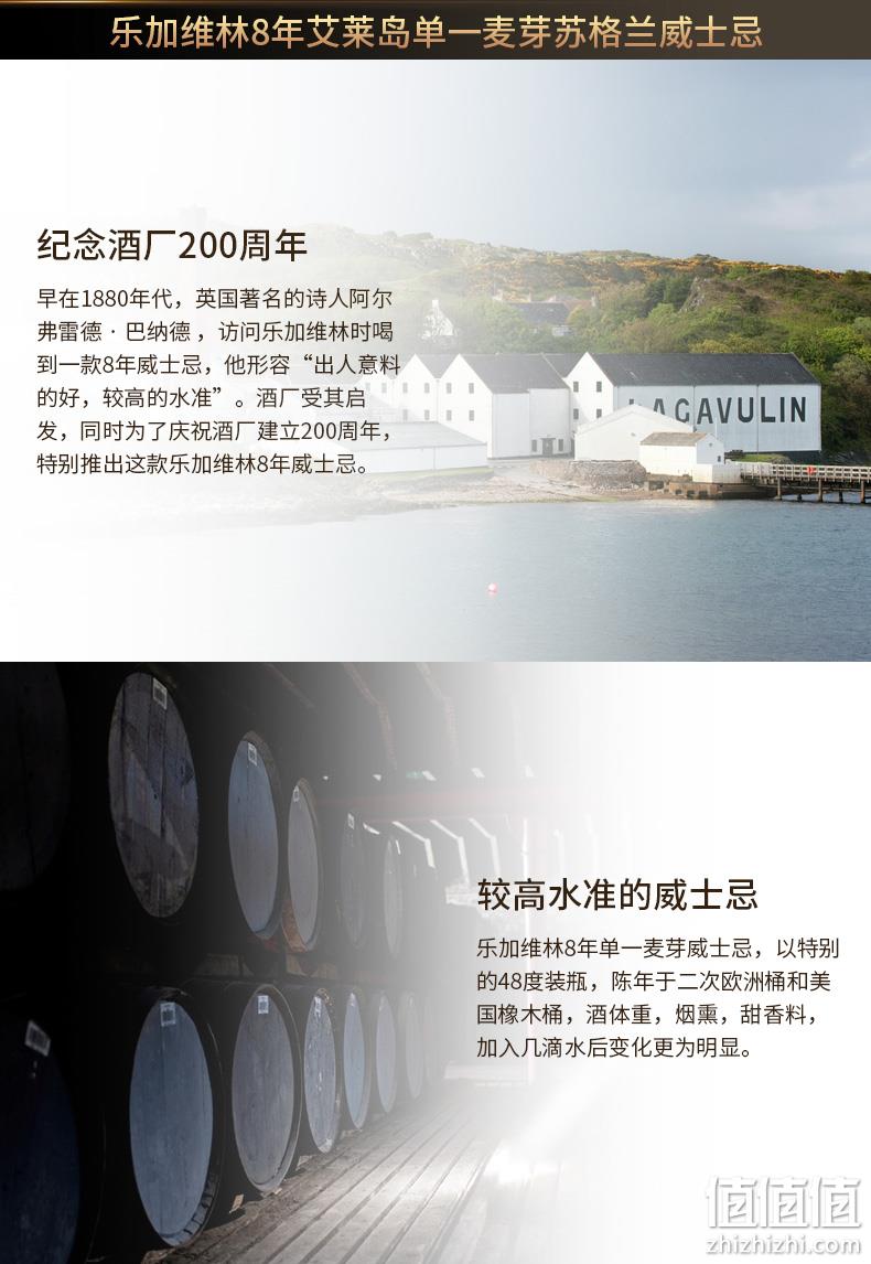 乐加维林8年 帝亚吉欧 700ml 艾莱岛单一麦芽威士忌洋酒 前2小时408元包邮 值值值-买手聚集的地方