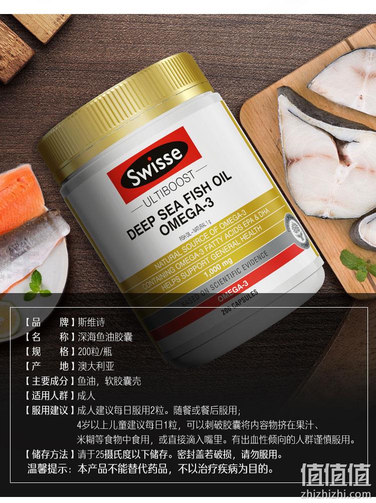 热巴同款 澳洲进口 1000mgx200粒 Swisse 深海鱼油胶囊 券后124元包邮 值值值-买手聚集的地方